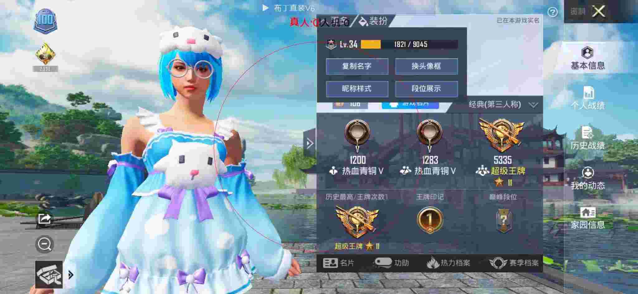 和平精英布丁直装透视 - 迷你枪战精英小游戏辅助预览图